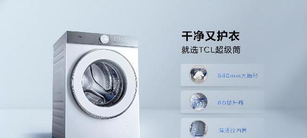 附近滚筒洗衣机清洗价钱解析（了解附近滚筒洗衣机清洗价格）