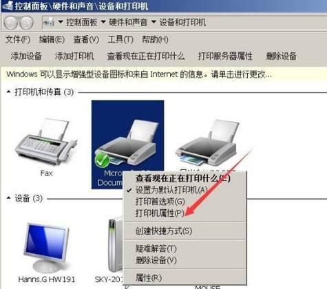 打印机黑屏自己重启的解决方法（轻松应对打印机黑屏问题）