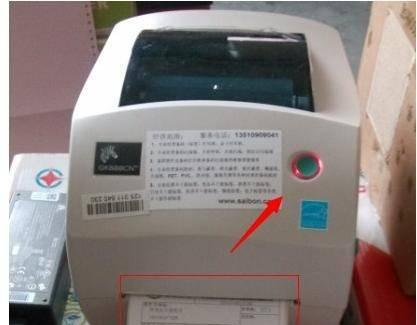 打印机黑屏自己重启的解决方法（轻松应对打印机黑屏问题）