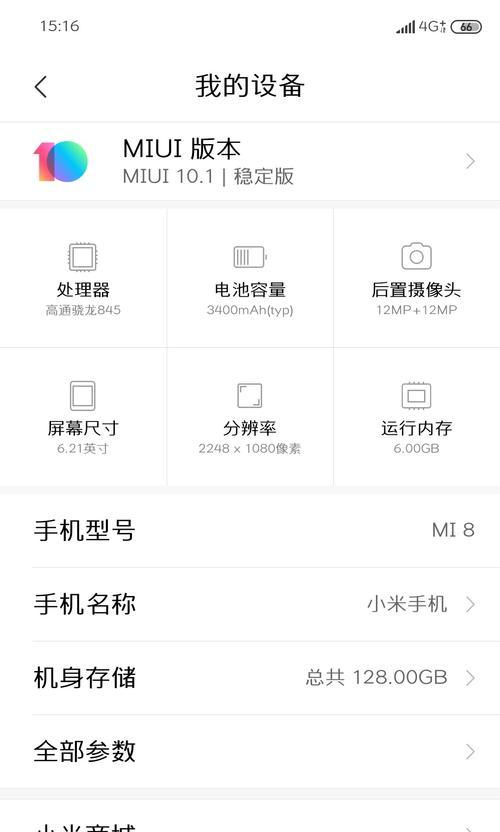 小屏幕显示器闪屏问题的解决方法（有效解决小屏幕显示器闪屏的技巧与建议）