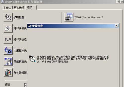 如何解决打印机字体粗的问题（简单方法让打印机字体恢复正常）