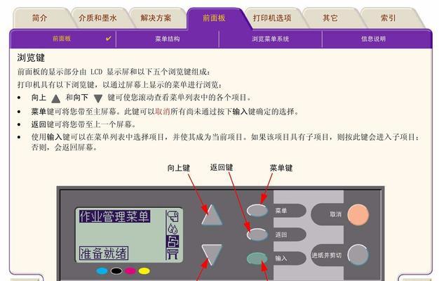 如何解决打印机字体粗的问题（简单方法让打印机字体恢复正常）