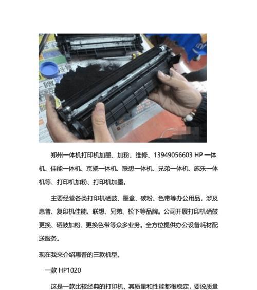 如何解决打印机字体粗的问题（简单方法让打印机字体恢复正常）