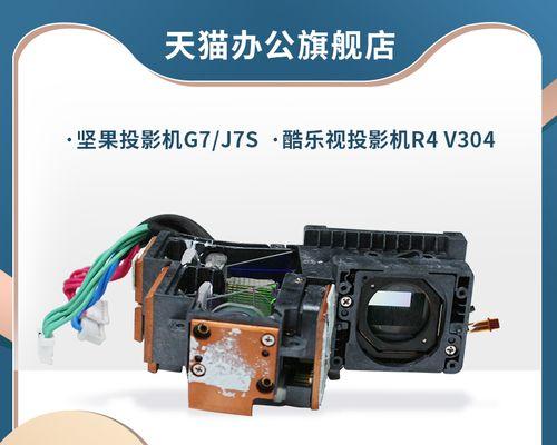 迷你投影仪红屏问题的解决方法（迷你投影仪红屏的原因和解决技巧）