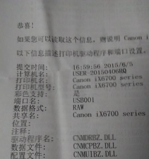 柯美复印机定影故障原因及解决方法