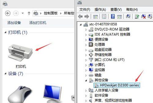 电脑找不到打印机的原因及解决方法（探索电脑和打印机之间的连接问题以及解决方案）