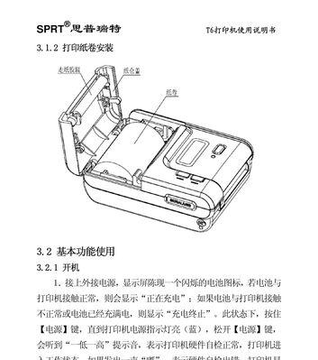 激光复印机纸张加热方法的研究与应用（提高纸张质量与效率）