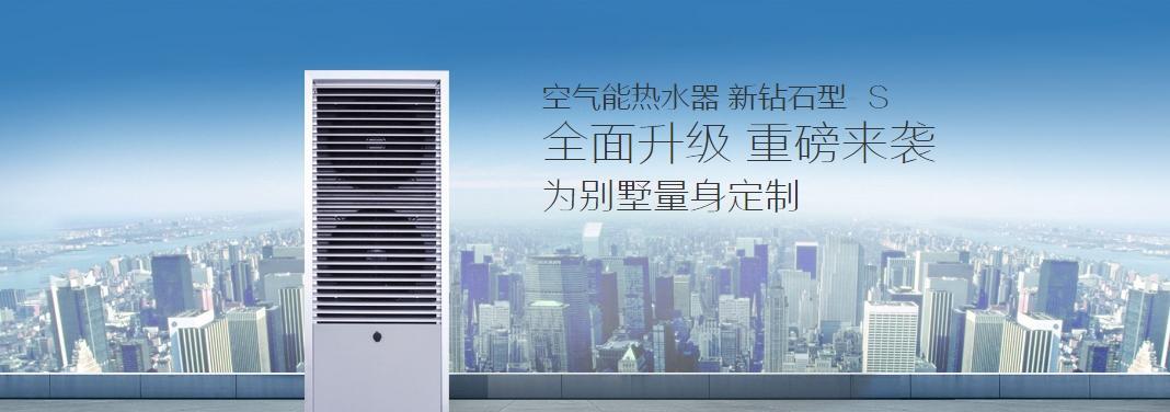 芬尼空气能热水器的优势与劣势（价格实惠）