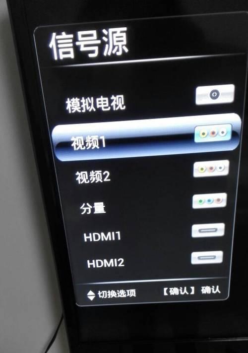 电视显示器信号差的解决方法（优化画质）