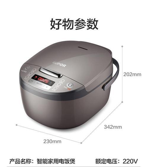 苏泊尔电饭煲常见故障及解决方法
