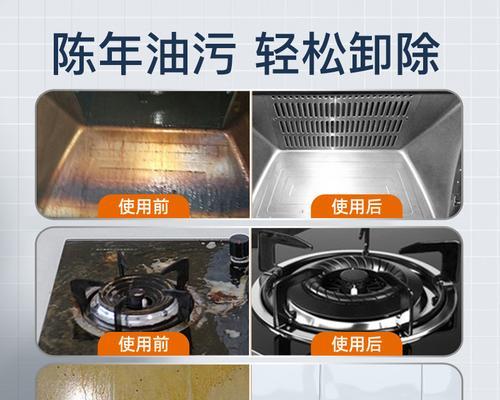 油烟机表面油渍清洗的有效方法（轻松去除油烟机表面的油渍）