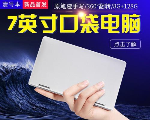 个性化定制笔记本电脑封面的创意设计（如何将你的笔记本电脑变成独一无二的艺术品）