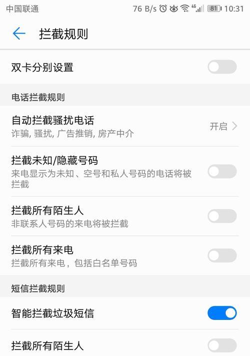 容声冰箱报警原因排查（解析容声冰箱报警的各种原因及解决方法）