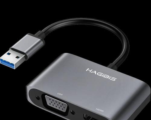 通过USB连接显示器的简便方法（快速、高效、无需繁琐设置）