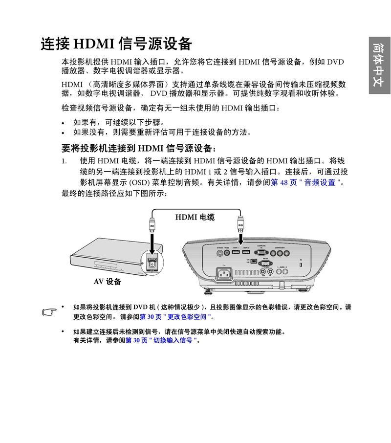 解决投影仪开机电源灯亮问题的方法（投影仪电源灯常亮原因及解决办法）