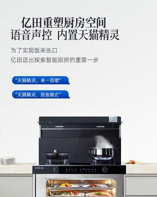 解决集成灶点火不通畅的方法（如何清洁和维护集成灶以确保点火顺畅）