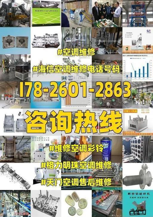 海信空调报34故障解决方法大揭秘（7个简单方法帮您解决海信空调报34故障）