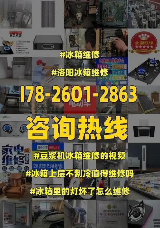 冰箱冷藏不制冷的原因及修复方法（解析冰箱冷藏不制冷的原因）