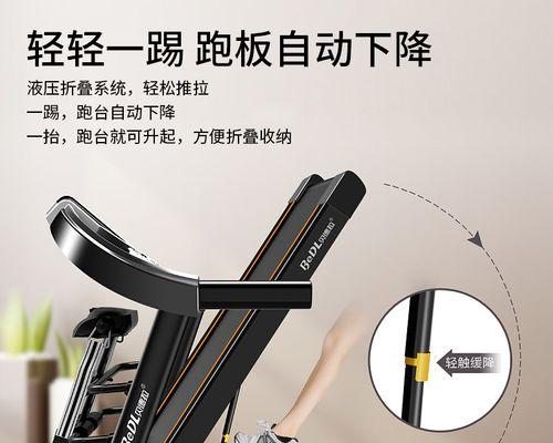 跑步机后减震修复全攻略（解决跑步机后减震问题）