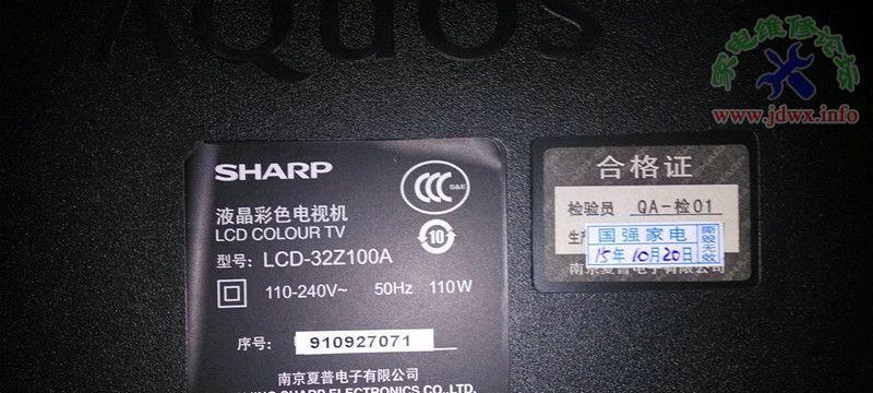 夏普电视开机后黑屏问题（黑屏原因及解决方法）