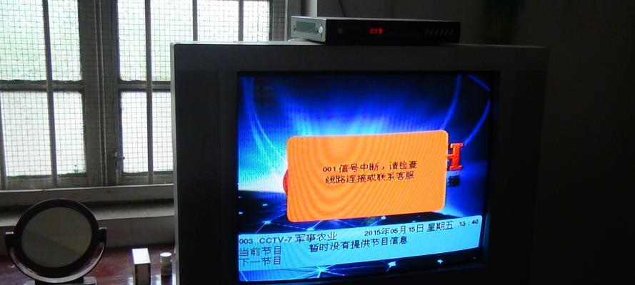 老旧电视机无信号怎么办（解决老旧电视机无信号问题的实用方法）