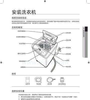 老式洗衣机为何产生异响（解析老式洗衣机异响的原因及解决方法）