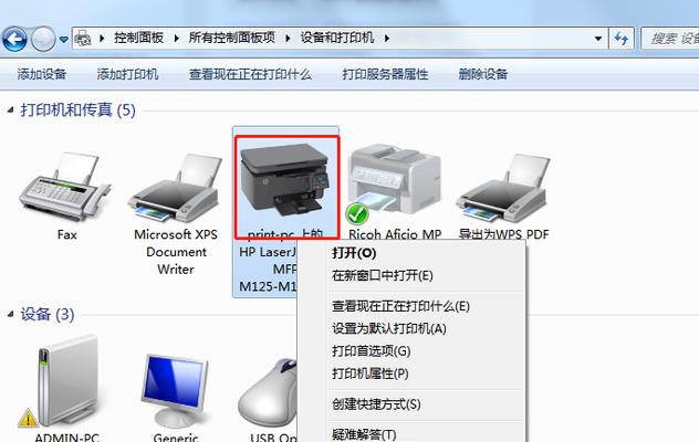 打印机乱码问题解决方法（为什么打印机会出现乱码）