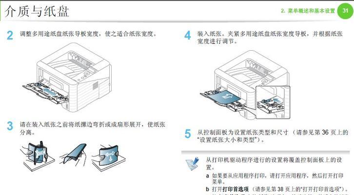 解决打印机出现淡色条纹问题的有效方法（排除淡色条纹问题）