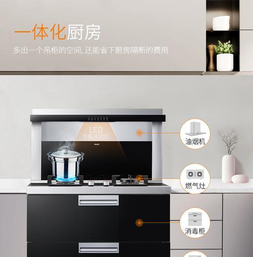 奥克斯集成灶维修价格表（了解奥克斯集成灶维修费用）