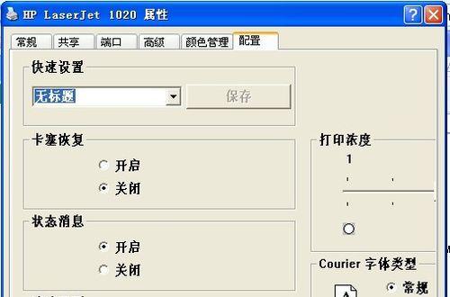 如何设置打印机进入深度休眠模式（简单步骤让打印机长时间不使用时进入休眠状态）