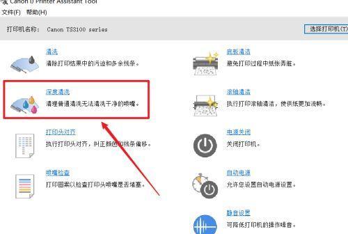 如何设置打印机进入深度休眠模式（简单步骤让打印机长时间不使用时进入休眠状态）
