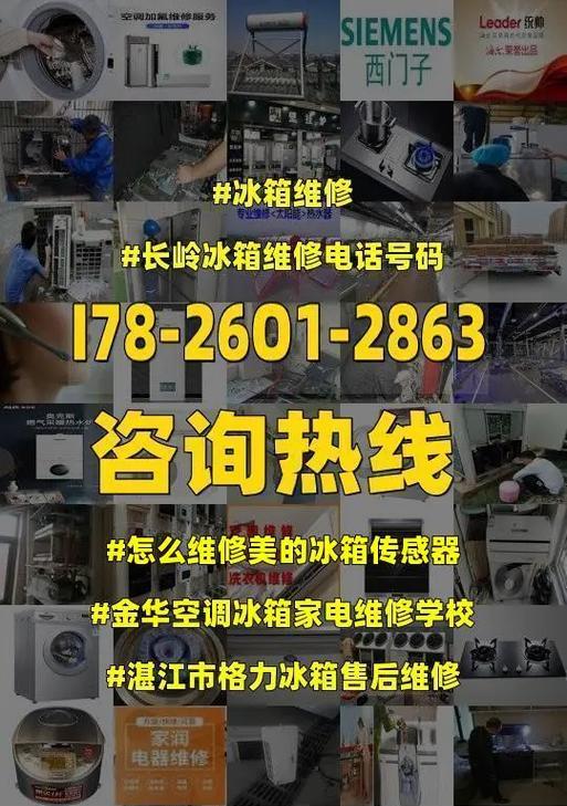 三星冰箱传感器故障维修方法（解决您三星冰箱传感器故障的简易方法）
