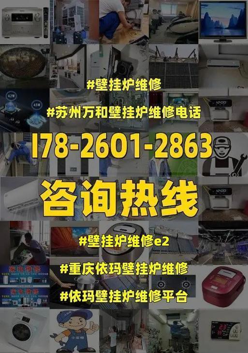 依玛壁挂炉E10故障原因分析及维修方法（详解依玛壁挂炉E10故障）