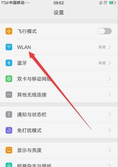 如何连接笔记本电脑至热点网络（简单易行的方法让您轻松上网）