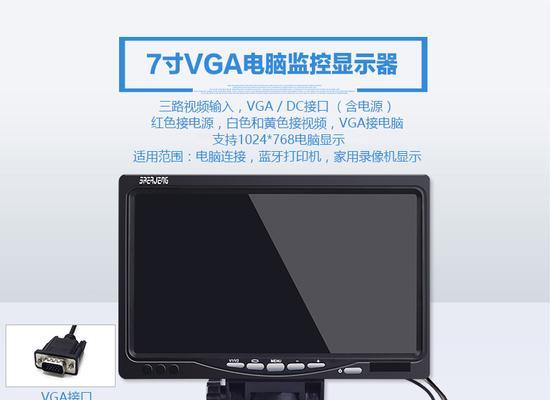 电脑显示器画面感觉过小的原因和解决方法（细致揭秘显示器分辨率与尺寸的关系）