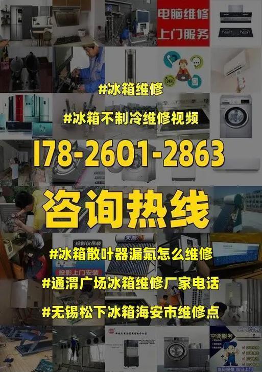 电脑版冰箱失灵的修复方法（解决电脑版冰箱故障的实用技巧）