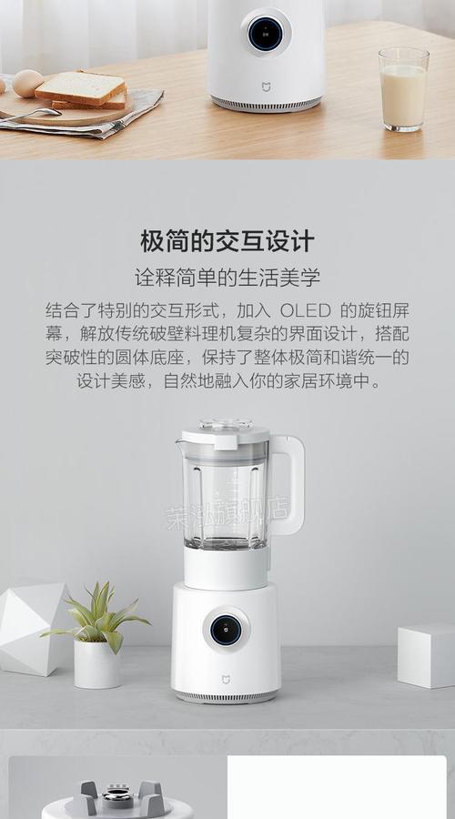 豆浆机和榨汁机的区别与应用场景（揭秘豆浆机和榨汁机的区别）