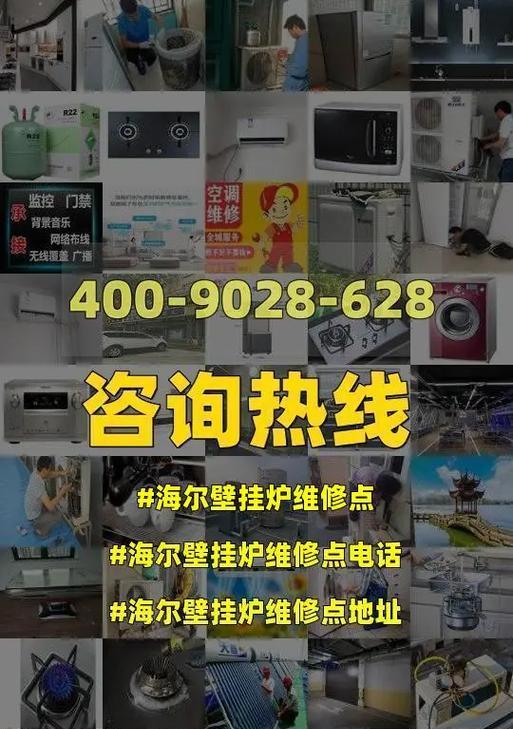 海尔壁挂炉受冻状态及可能引发的故障（解读海尔壁挂炉受冻后的显示状态）