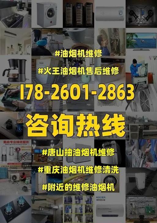 澳柯玛油烟机显示E4故障解决方法（油烟机故障代码E4的含义及维修方法）