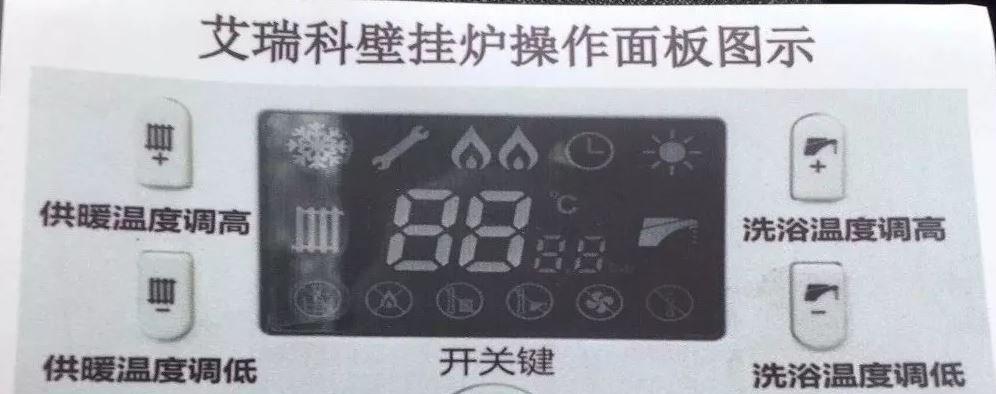 燃气壁挂炉调节代码的重要性（优化能源利用）