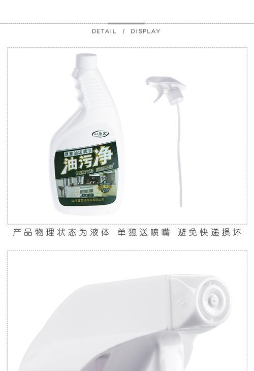 如何制作家用油烟机清洗剂（简单制作经济实惠的家用油烟机清洗剂）