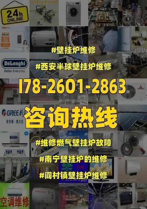 燃气壁挂炉炉故障代码及解决方法（分析常见的燃气壁挂炉故障代码）