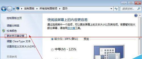 如何调节显示器亮度（简单掌握显示器亮度调节方法）