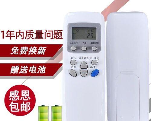 揭秘LG空调万能遥控器代码的神奇功能（一掌控制天）