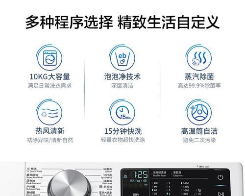 三星洗衣机乱跳怎么办？有效解决方法有哪些？