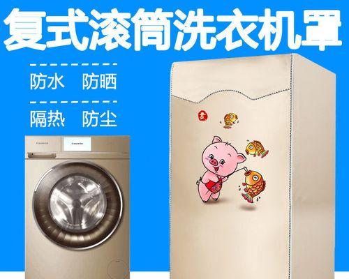 LG洗衣机故障代码CD是什么意思？如何解决？