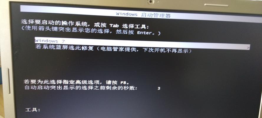 电脑不停重启是什么原因？如何快速定位问题并解决？