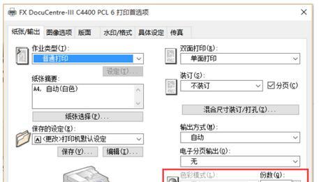 电脑打印机纸盒设置方法是什么？如何解决纸盒卡纸问题？