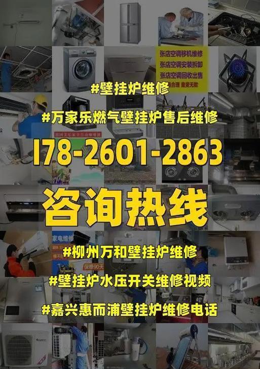清洗万和壁挂炉污垢方法有哪些？注意事项是什么？