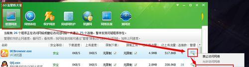 电脑被限速了怎么办？如何快速恢复网络速度？